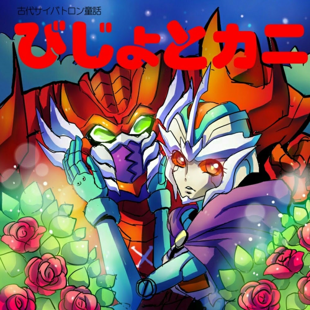 Meet your Mosher, Zouleon
